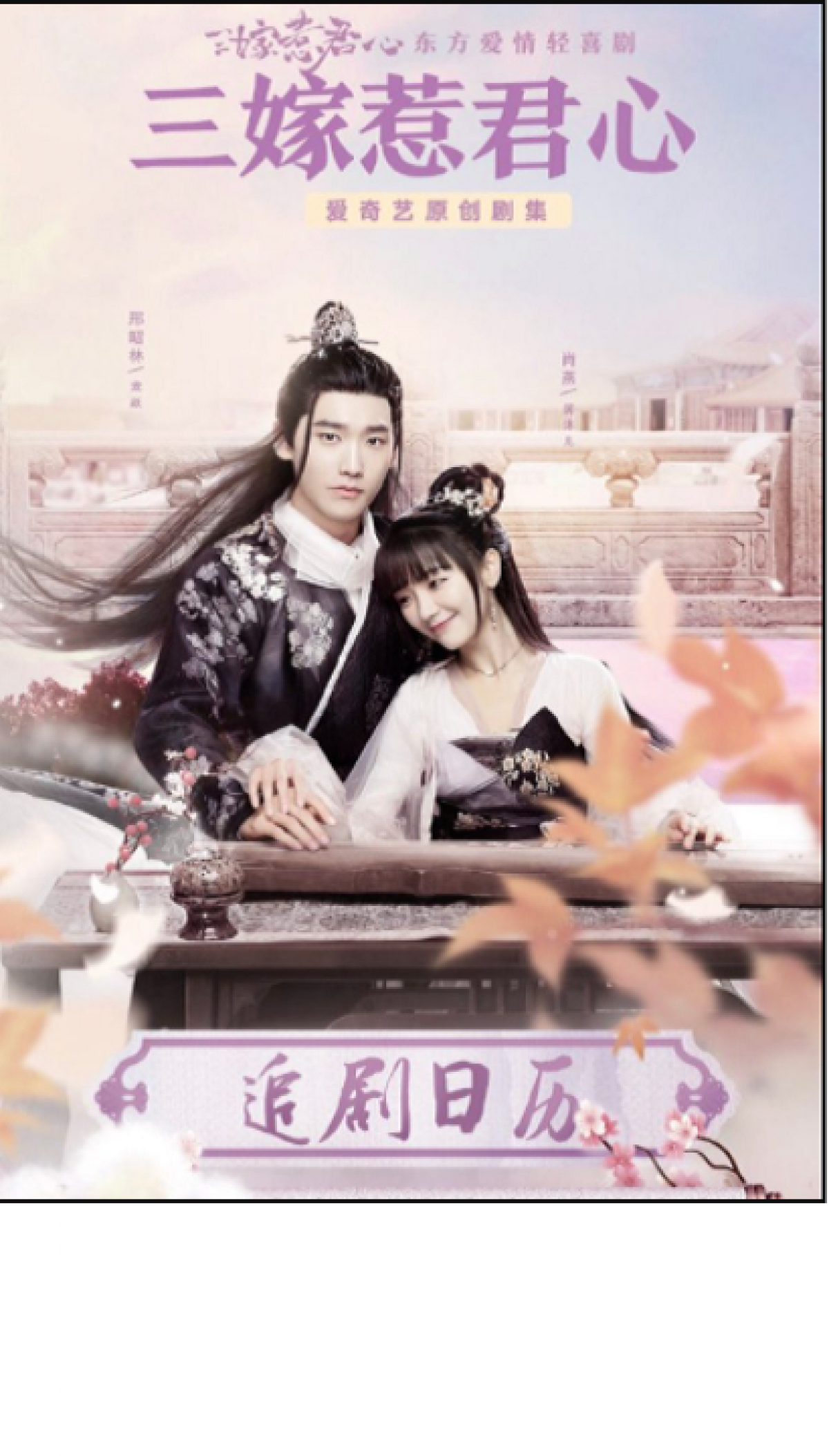 Marry Me Chinese Drama Know In Detail Brunchvirals